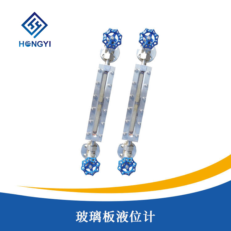 玻璃板(bǎn)液位計