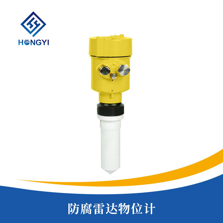 防（fáng）腐雷達物位計