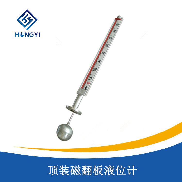 頂裝（zhuāng）磁翻板液位（wèi）計
