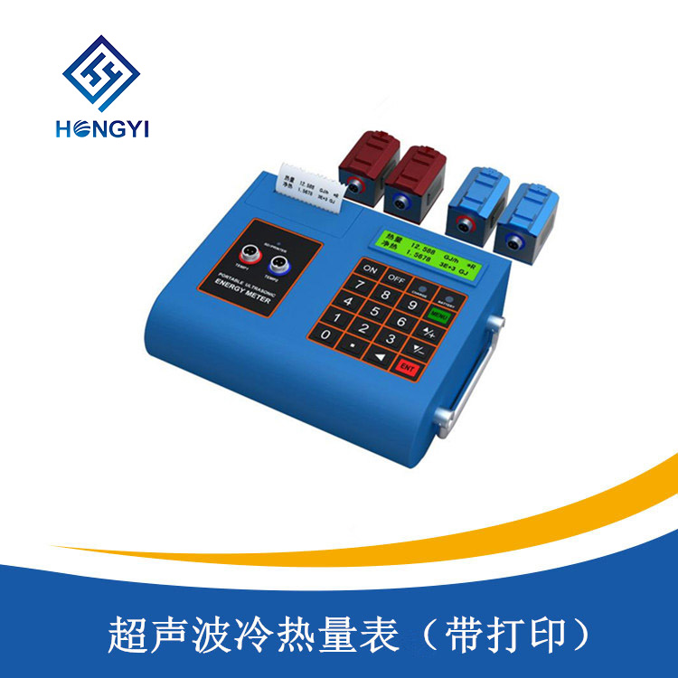 超聲波冷熱量表(帶打印)