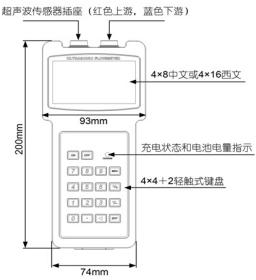 手持式超聲波流（liú）量計(圖5)