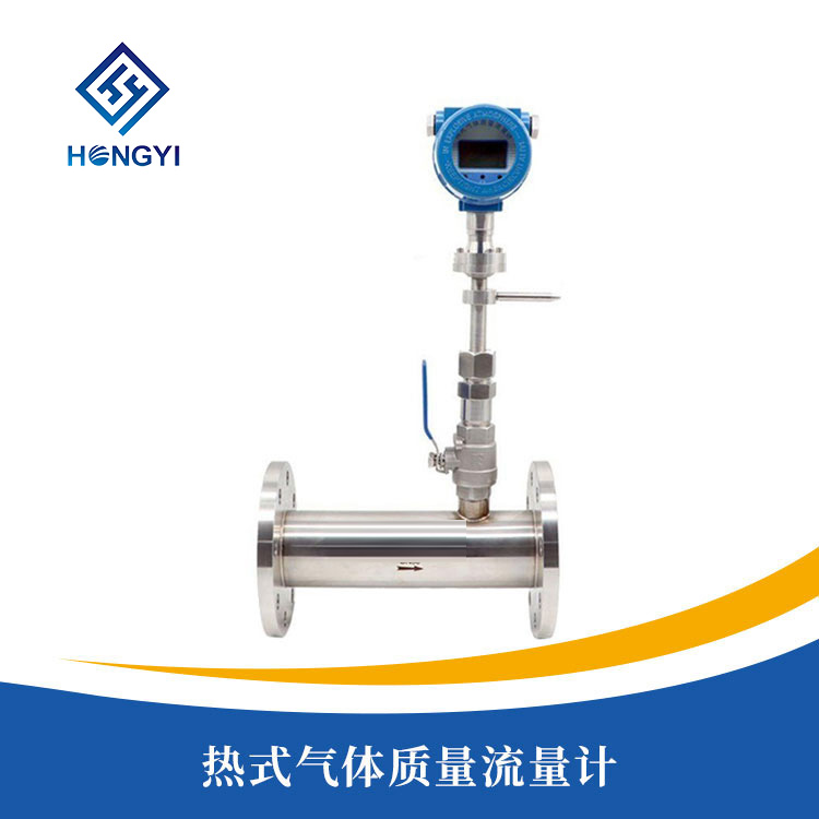 熱式（shì）氣體質量流量計