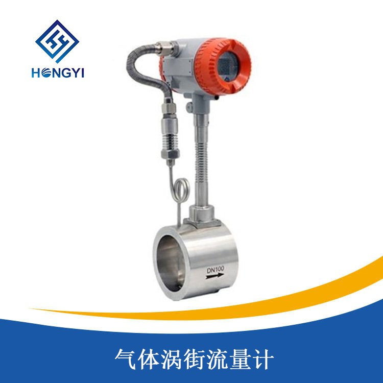 氣體渦街流量(liàng)計