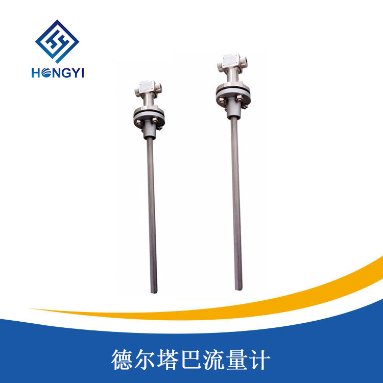 德爾塔巴流(liú)量計